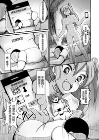 [Iwashita Shoten (Iwashita)] Tamashii Kanri Appli =SOUL MANAGEMENT SYSTEM= [Chinese] [HUNJOHN] [Digital]