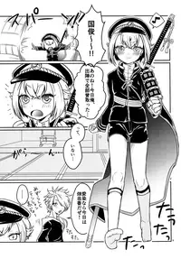 (C91) [Lovely Complex (Shinobu Neko)] Ai Hotaru Ecchi (Touken Ranbu)