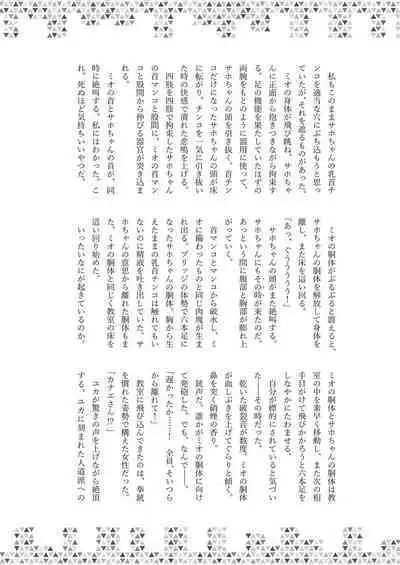 Dick Neck Mix! Vol. 3 BluArch & Various Kubichinko Goudoushi