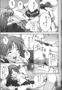(C54) [UGEMAN (Aiyama Toshikazu, KIKKA, UGEPPA)] ume (Various)