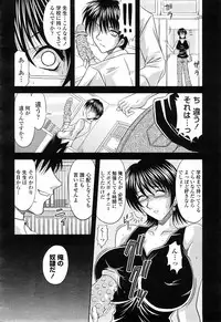 COMIC Momohime 2008-04