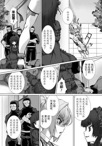 [Takahama Tarou] Hengen Souki Shine Mirage THE COMIC EPISODE 1-6 [Chinese] [退魔大叔个人汉化]