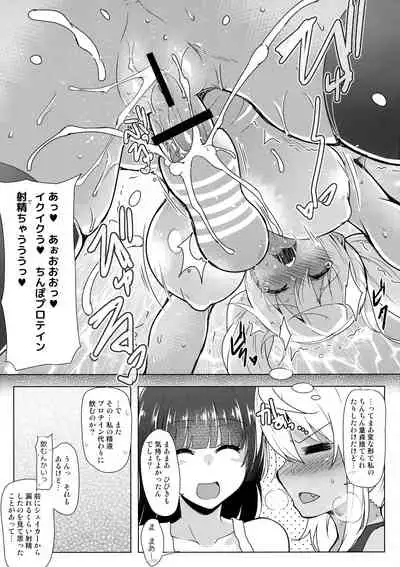 Futanari Nan Gallon Daseru? - How Dany Gallons Does Her Semen Comes Out?