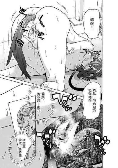 Makenshi Leane the COMIC Episode 6