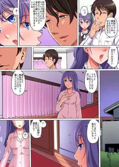 Ayatsurime de Gikazuku Harem