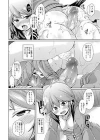 Canopri Comic 2012-06 Vol.20 [Digital]