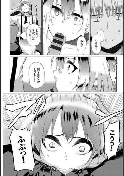 Happy End