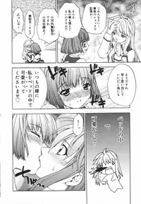 [Shizaki Masayuki] Girl's Heaven!