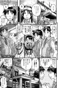 [Core-Suke] Otonanoko