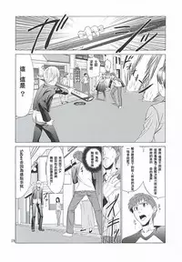 (C68) [Jishou Seijunha (Hiroyuki)] Platonic Magician H2 (Fate/stay night) [Chinese] [無節操軍漢化]