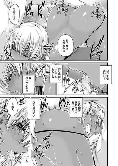 Shinjau Kurai no Kairaku o 1