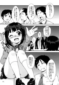 [Mamekura (Mamezou)] "Onegaishimasu" to, Haruka-san ga (THE iDOLM@STER) [Digital]