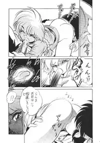 [... Mou Ii Desu. (Jinmu Hirohito)] namenjanee!! (Ranma 1/2)