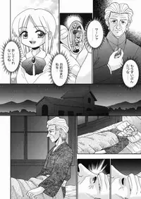 [R-Koga] Momi no Ie