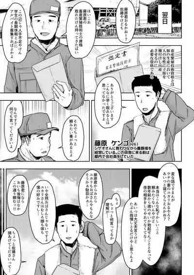 Youtonjou no Hitozuma to Musume