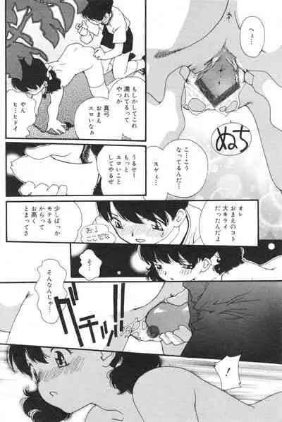 COMIC Minimon Vol. 15