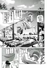 (C68) [Skirt Tsuki (keso)] Love Angel 2 (Dirty Pair)