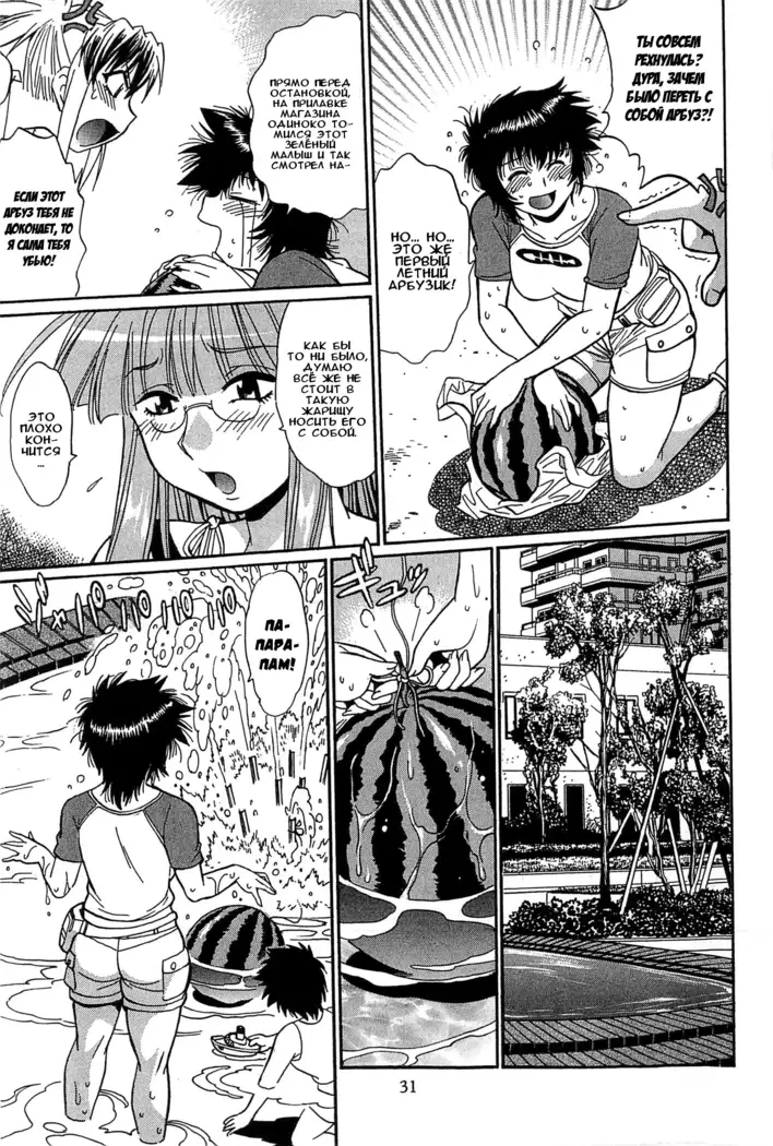 Kanojo de Ippai 2 Ch. 10-12