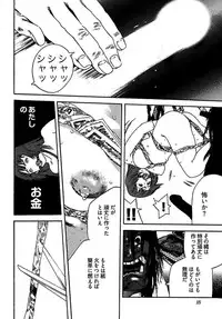 [OJIRO Makoto] Koibito 8-gou