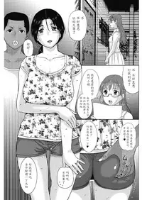 [Kusatsu Terunyo] Homestay (CHINESE)