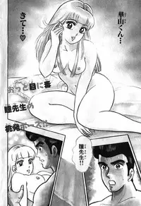 瞳ダイアリー