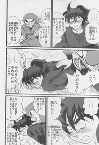 Usotsuki Game Mikoto no Maki