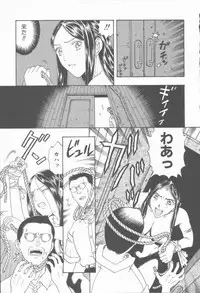 [Kobayashi Shounen] Inma no Sumu Yakata