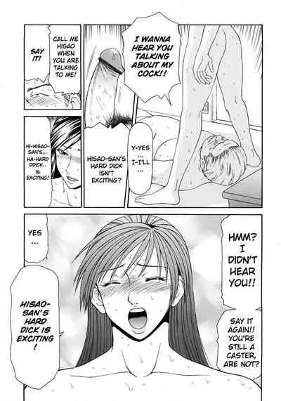[Ikoma Ippei] Caster Ayako Kanzenban [English] [lodhel]