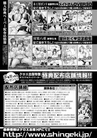 COMIC Shingeki 2018-09 [Digital]