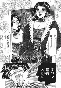 [R Tonkou] Inwa