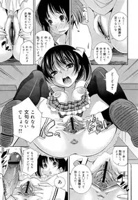 COMIC Maihime Musou Act. 03 2013-01