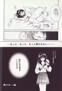 [Setsuna] 25-ji no Oyatsu