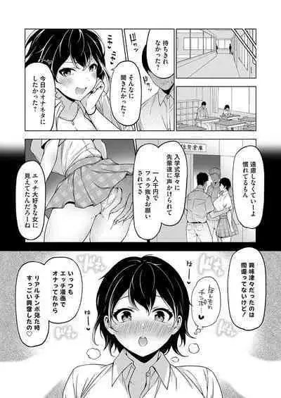 COMIC Grape Vol. 121