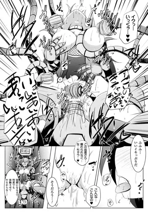 2D Comic Magazine Kikaikan de Monzetsu Iki Jigoku! Vol. 5