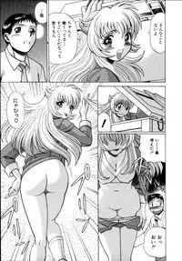 [Tamaki Nozomu] Iikoto Shinaika Koneko-chan Jou