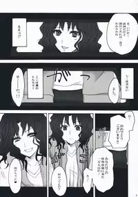 (C76) [Ningen Modoki (Random)] Oomori Sweet Baby (Amagami)
