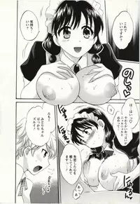 [Pon Takahanada] Choco Pa! vol.02