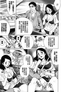 [Yanagawa Rio] Netorare Aigan Tsuma | 奪愛偷情愛玩妻 [Chinese]