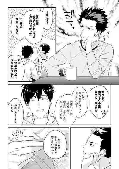 Kirei na Onii-san wa xx ga Osuki