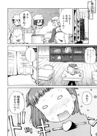 [Yoshino] Pico-ism!