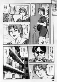 [Sanjou Tomomi] Injuu Shimai