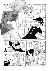 (C56) [Sendouya (Juan Gotoh)] Quod Vide (Jubei-chan, Space Pirate Mito)