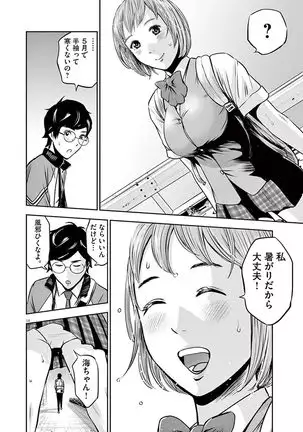 Te no Hira ni Ai wo! V01
