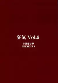 (C77) [Hanjuku Yude Tamago (Canadazin)] Kyouki Vol. 7 (Kanon)
