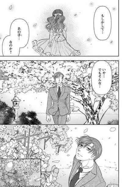 Tsumetai Miruku Boku wa Kimi no Otoko~Chp.1-14