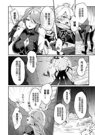 Toshiue Bakunyuu Cool Shokikan to Seikyouiku Sex suru Hon