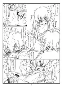 (C79) [bolze. (Maru Mikan)] Spaitsu Daisakusen(Nise) (Various)