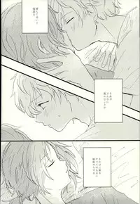 (brilliant days 4) [comodo (Conoha)] Emerald no Yoru (Ensemble Stars!)