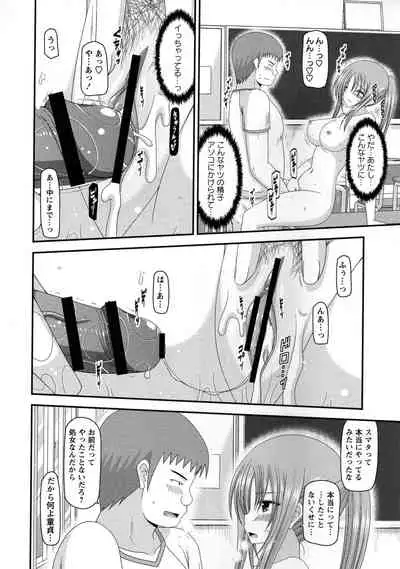[Charu] Roshutsu Shoujo Yuugi Kan ~Akira Shojo Soushitsu Hen~