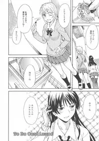 [Anthology] L -Ladies & Girls Love- 03